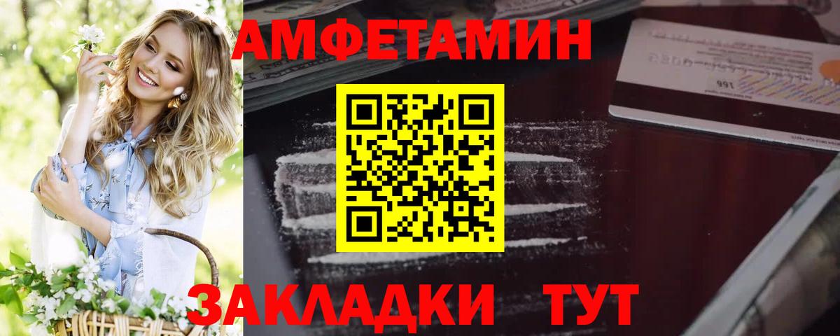 Amphetamine 97% Реутов