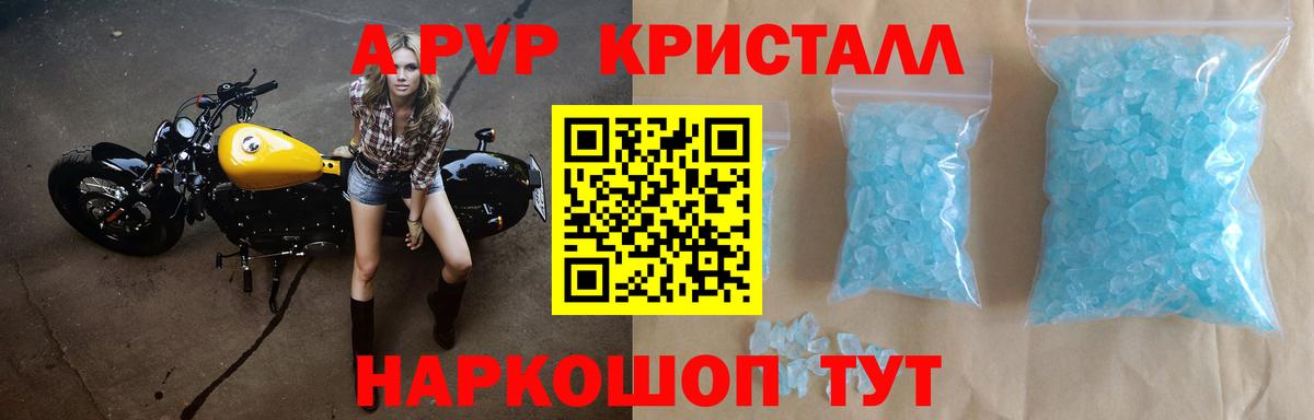 A-PVP крисы CK  A PVP  Реутов  Вход с VPN  APVP СК КРИС 