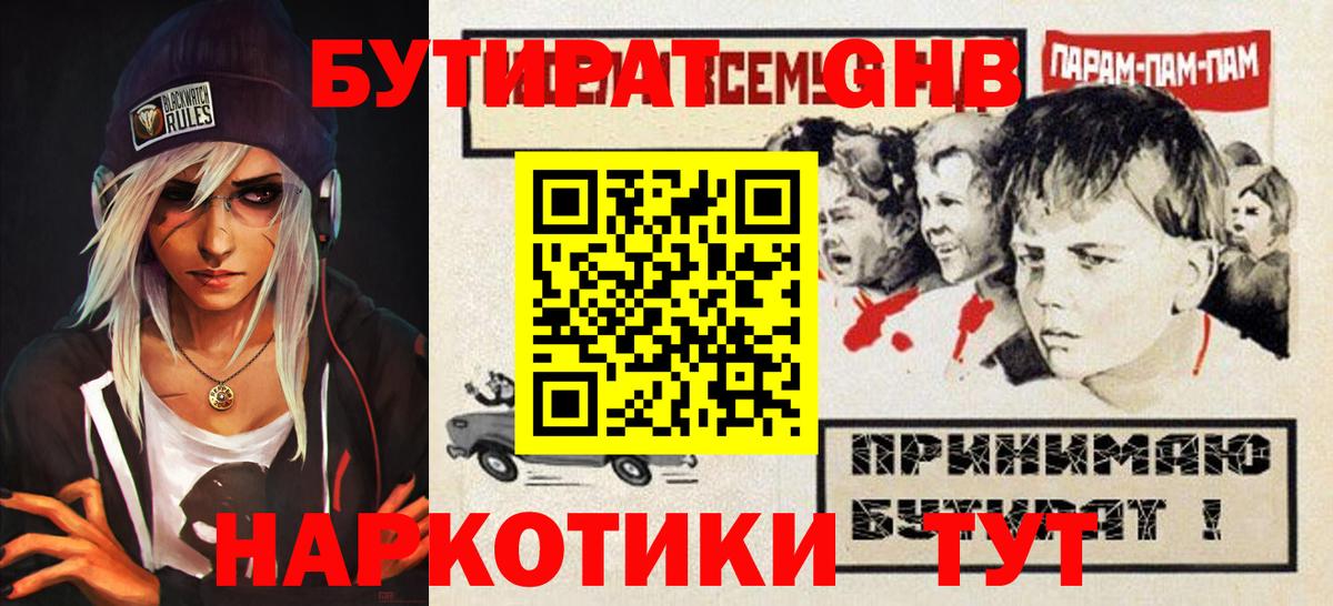 Реутов  Бутират вода  Бутират  Вход с VPN 