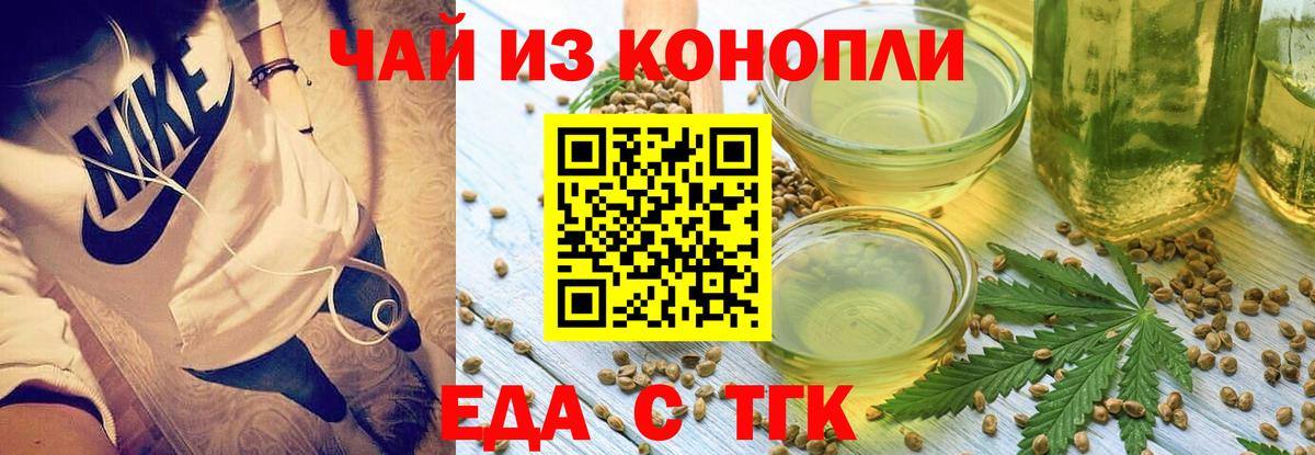 Cannafood марихуана Реутов