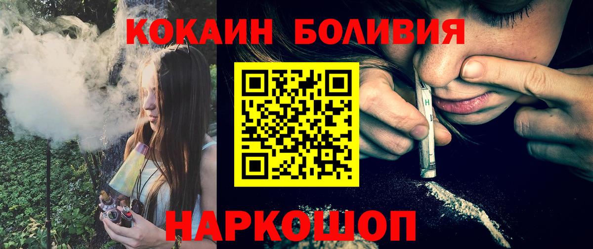 КОКАИН FishScale Реутов