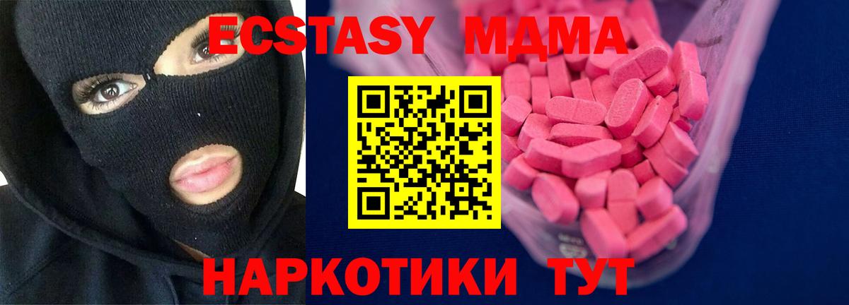 ЭКСТАЗИ 280мг  Вход с VPN  ЭКСТАЗИ бентли  Экстази  Реутов 