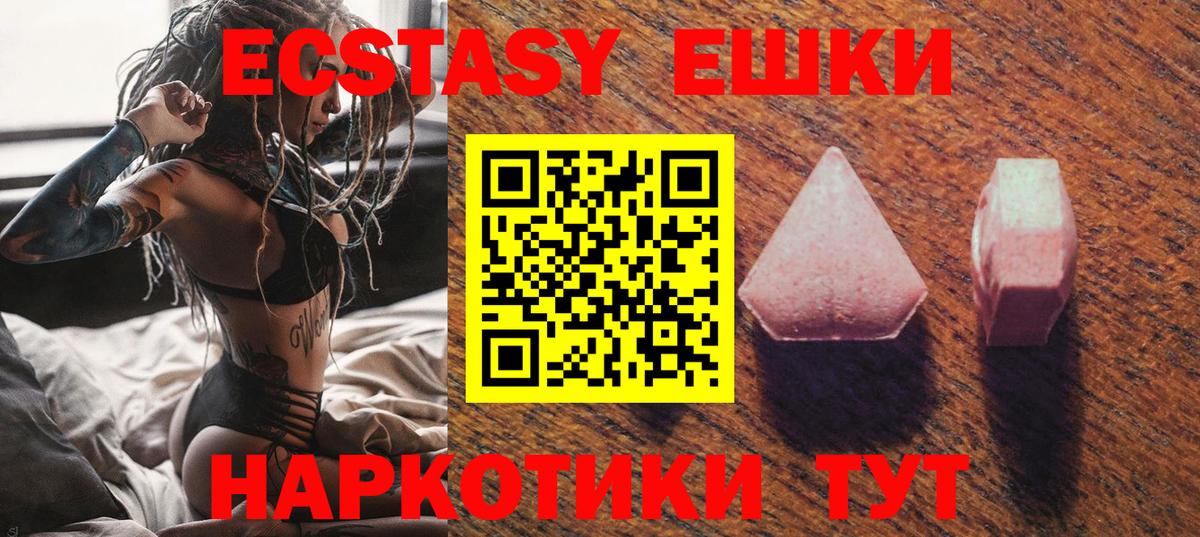 Экстази MDMA Реутов