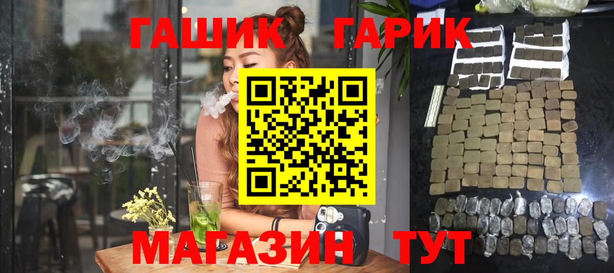 Реутов  ГАШИШ AMNESIA HAZE  Гашиш 40% ТГК  ГАШИШ  Вход с VPN 