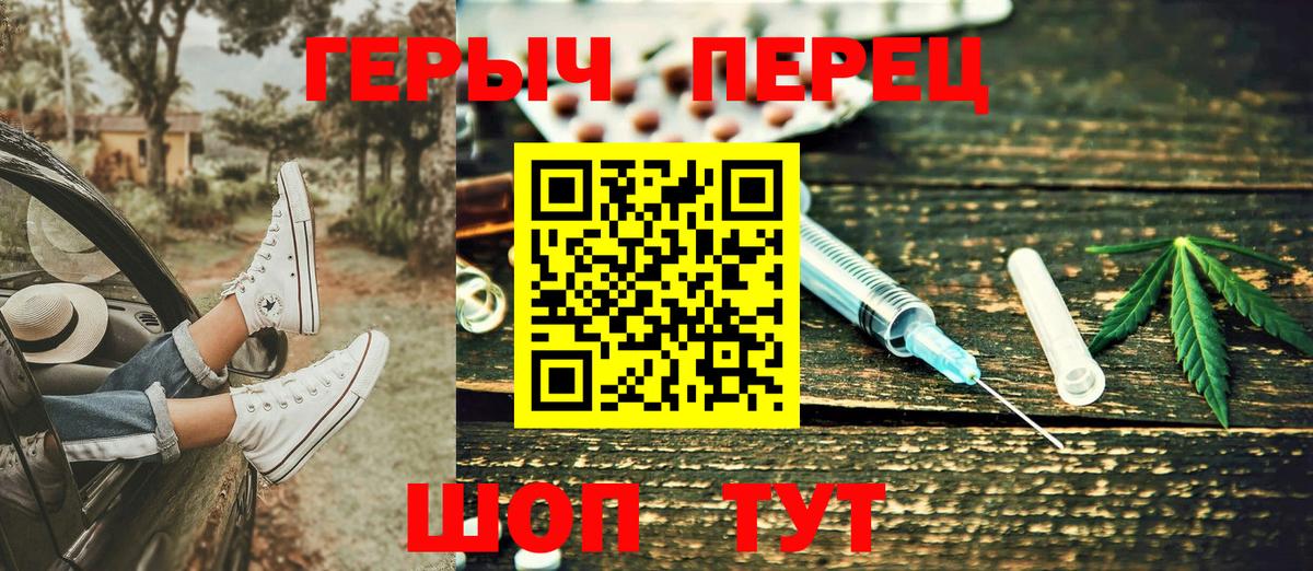 Реутов  Героин Heroin  Вход с VPN 