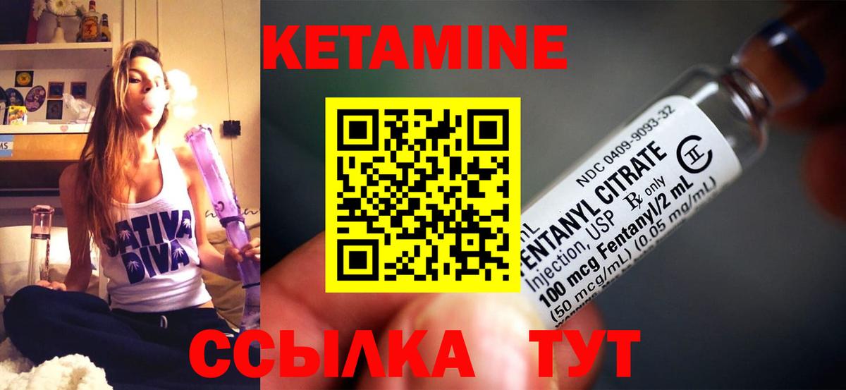 Реутов  Кетамин VHQ  Кетамин ketamine  Вход с VPN 