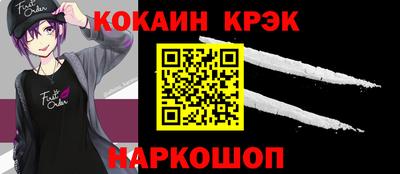 кристаллы Пенза