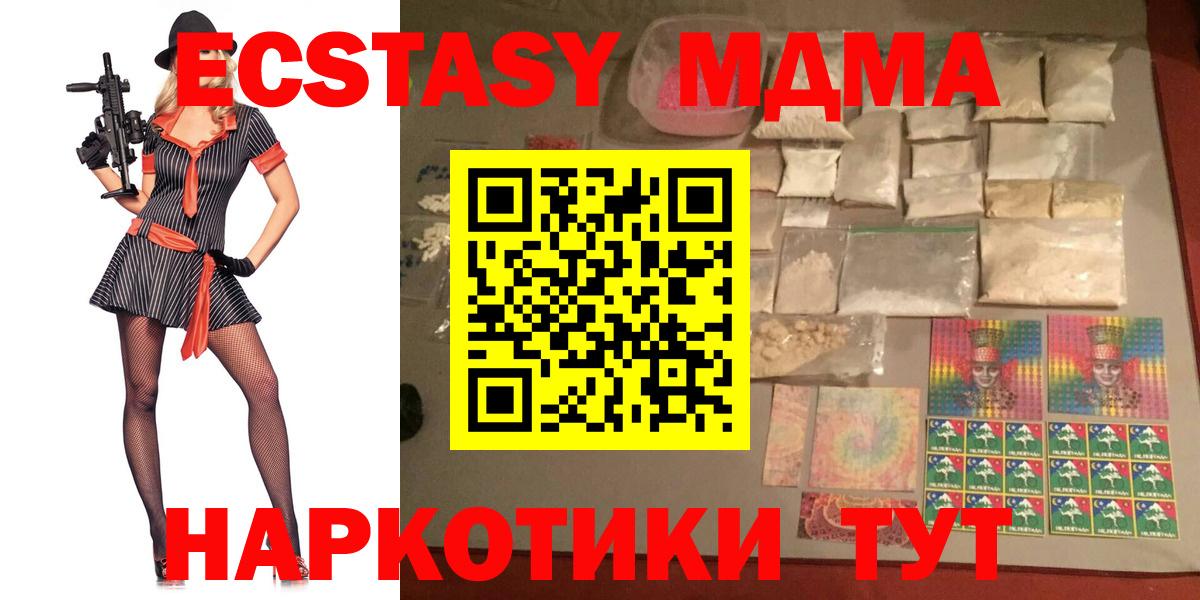 MDMA кристаллы  Вход с VPN  Реутов  МДМА кристаллы 