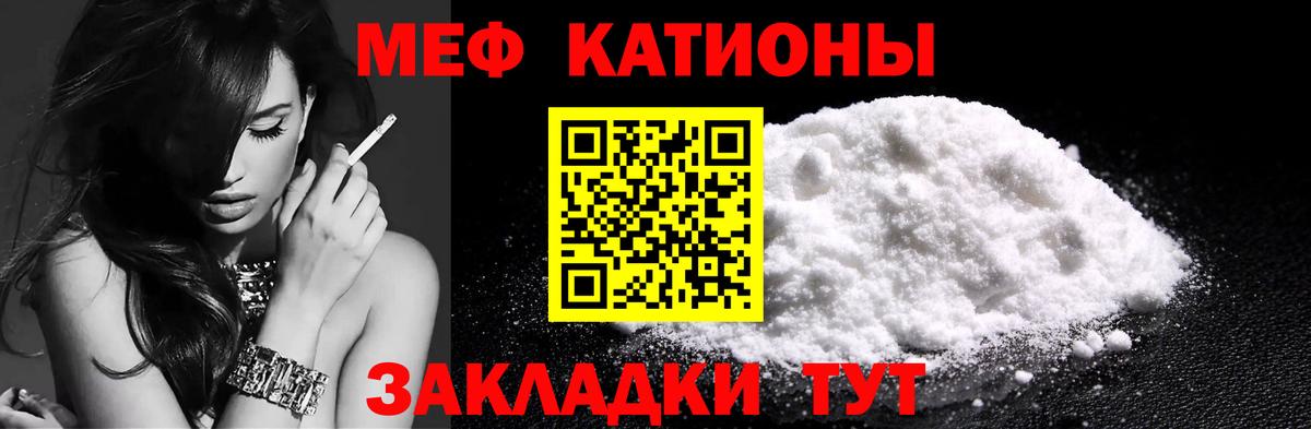 Меф mephedrone  Вход с VPN  Реутов  МЯУ-МЯУ  Мефедрон мука 