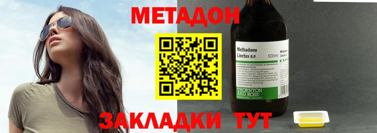 Реутов  Метадон белоснежный  OMG ТОР  Вход с VPN  Метадон methadone 