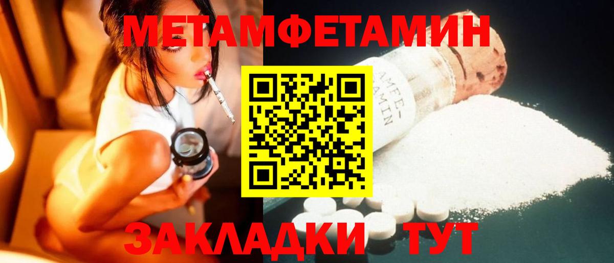 Метамфетамин кристалл Реутов