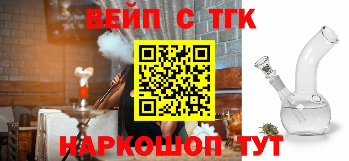 Дистиллят ТГК концентрат  Вход с VPN  Реутов 