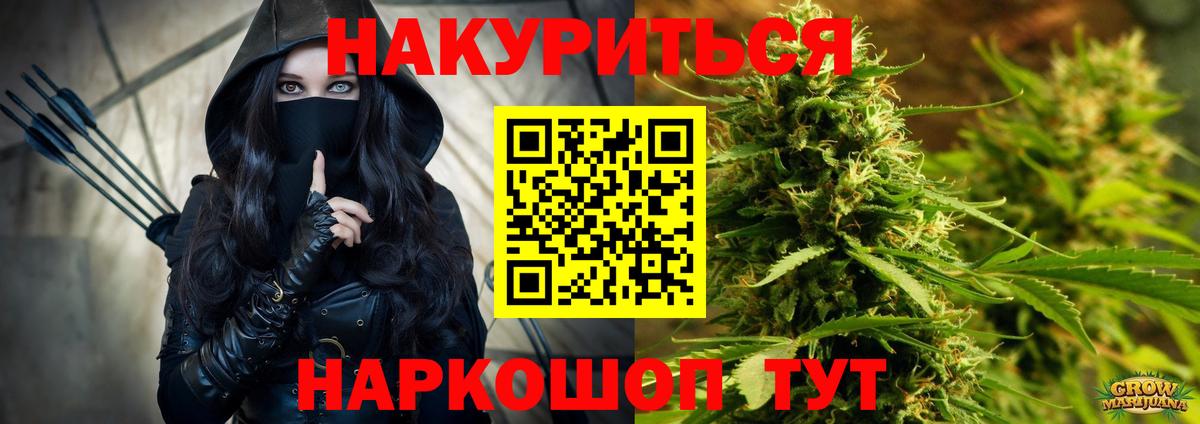 Канабис гибрид  МАРИХУАНА MAZAR  Вход с VPN  Реутов  Конопля семена  Бошки марихуана White Widow 